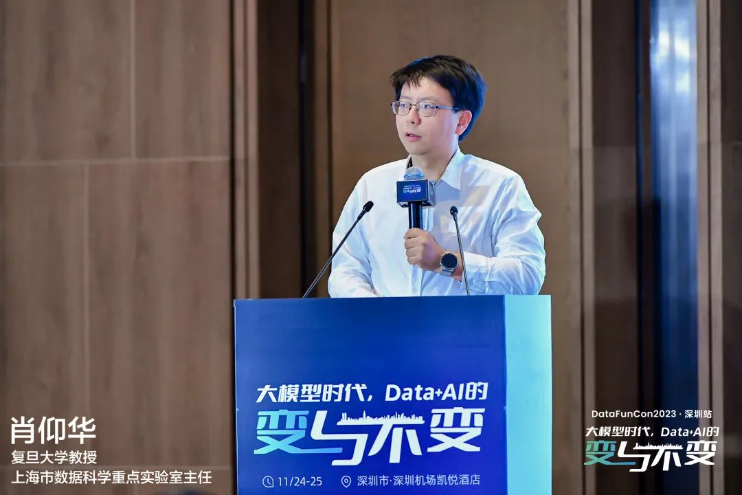 DataFunCon2023·深圳站回顾｜附PPT下载