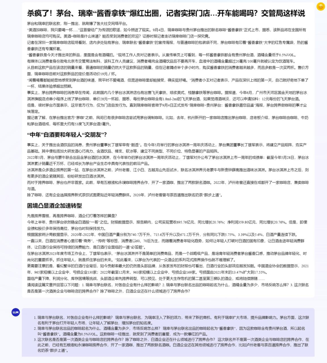 国产开源新标杆！20B大模型，性能媲美Llama2-70B，单卡可推理