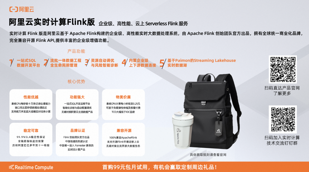 议题征集｜Flink Forward Asia 2023 正式启动