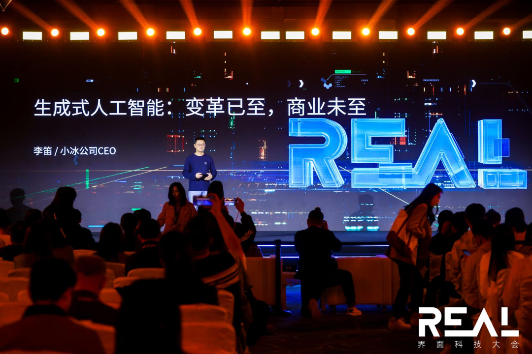 小冰CEO李笛：大模型商业化像扫雷 | REAL科技大会