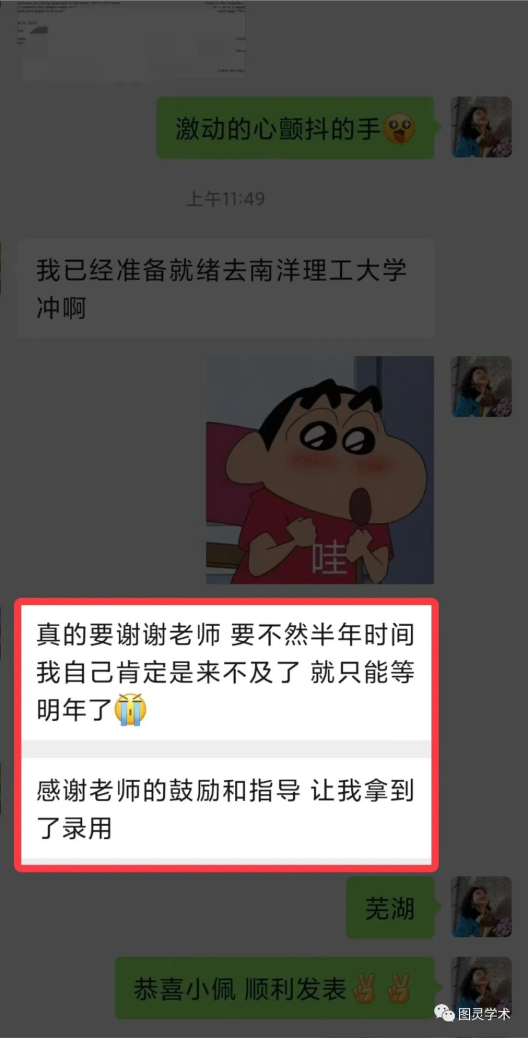 我通过辅导发了篇CCF A顶级会议