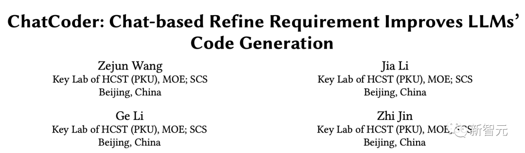 ChatGPT代码生成飙升10%！北大华人一作：细化prompt，大幅改进大模型代码能力
