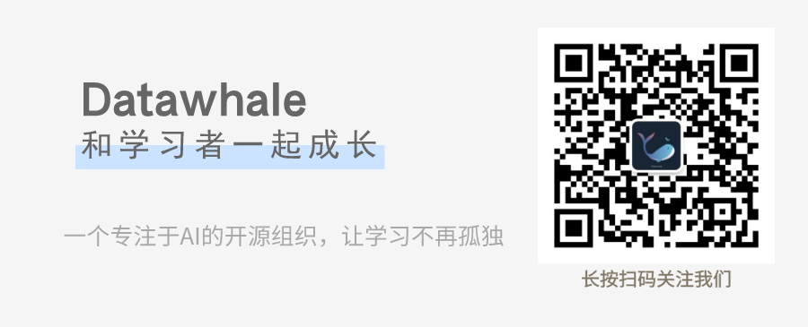 Datawhale·上海分部招募AIGC应用者！