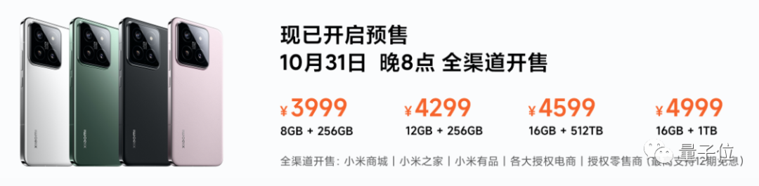 小米3999新旗舰发布，搭载全新自研操作系统！打通手机家庭汽车