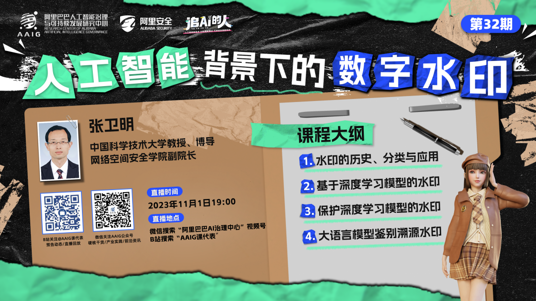 首发!《生成式人工智能治理与实践白皮书》第一章:生成式人工智能的发展以及担忧