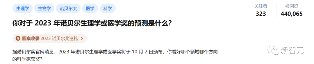 ChatGPT押中诺奖！准确预测mRNA疫苗，2023年诺贝尔生理学或医学奖众望所归