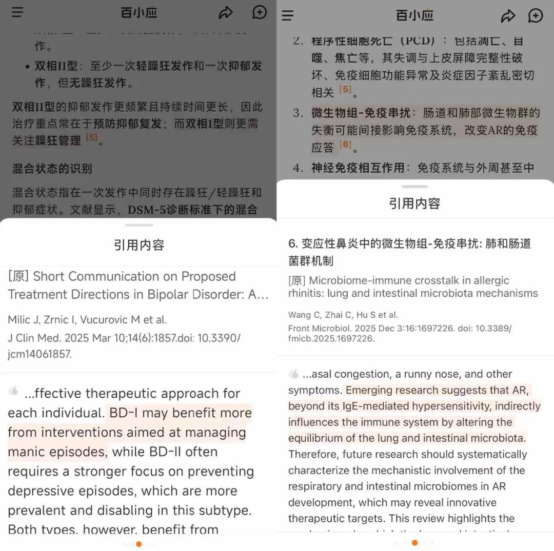 把医疗AI禁锢在严肃区间：百川M3 Plus首创“证据锚定”，幻觉率2.6%刷新全球纪录- 智源社区