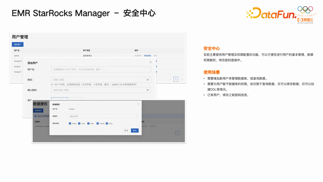 OLAP的统一及技术趋势：StarRocks 架构和实践分享