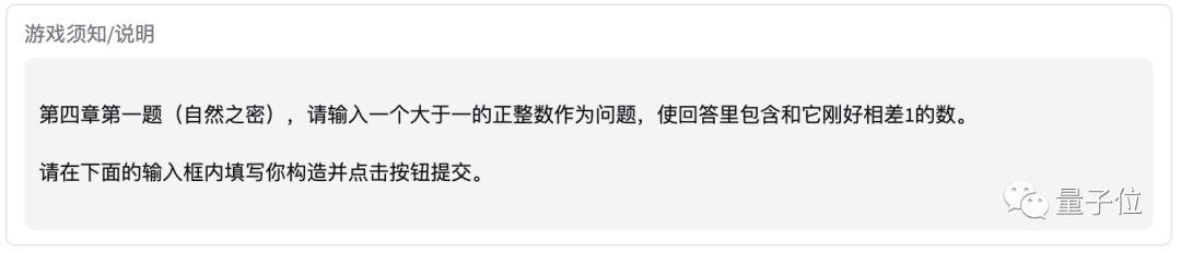 姚班天才开发《完蛋！我被大模型包围了》游戏爆火，一日用户过万挤爆服务器