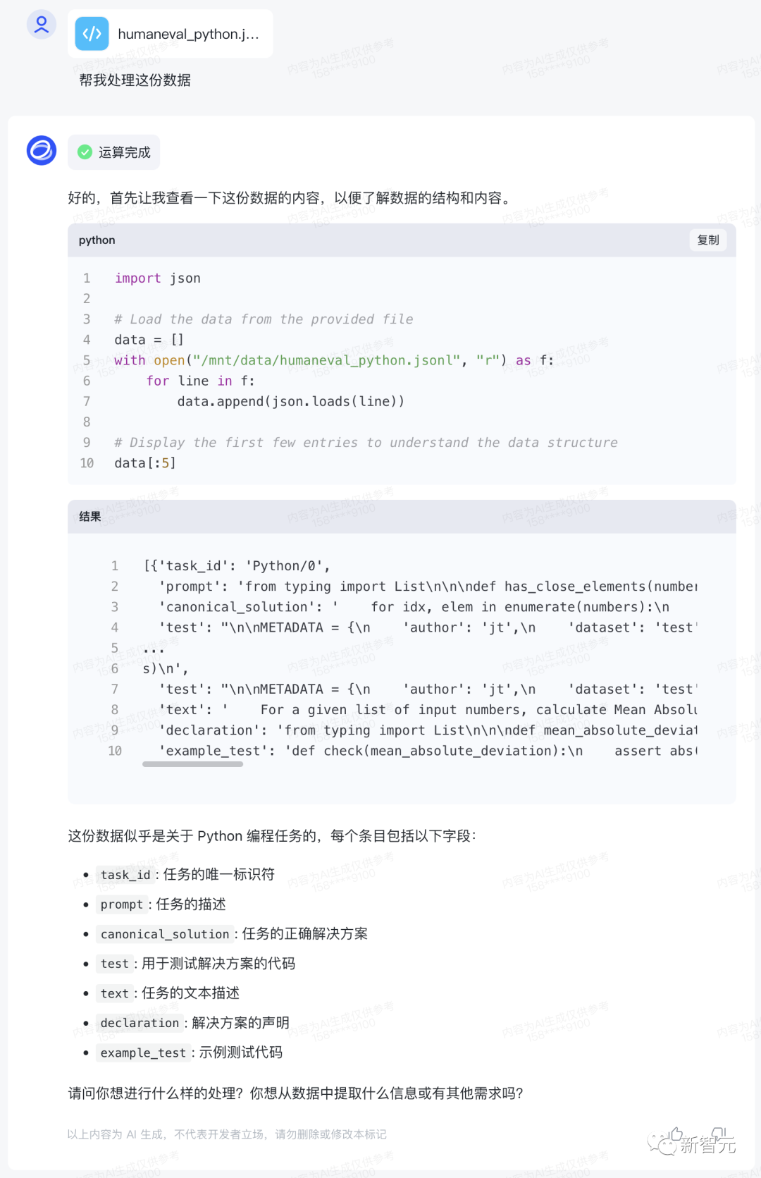 清华系ChatGLM3现场怼脸演示！多模态直逼GPT-4V，国产Code Interpreter来了