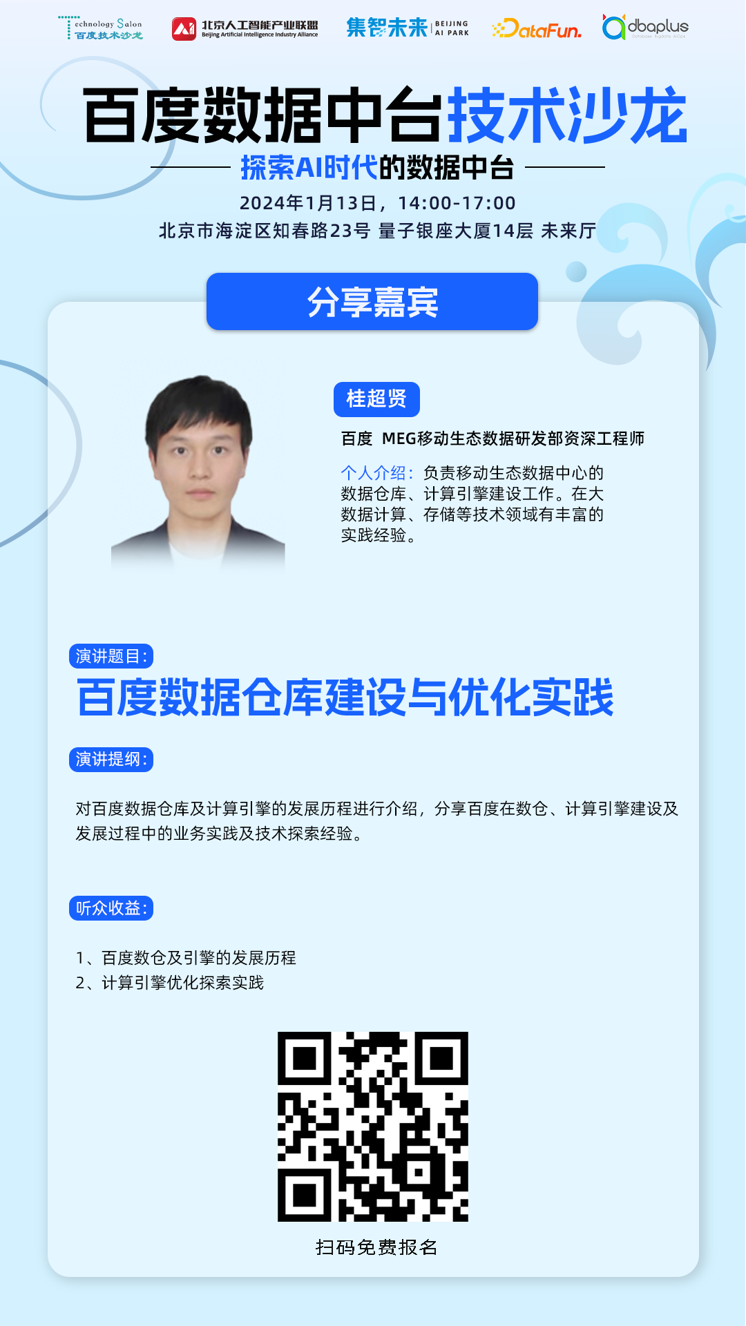 融合LLM的数据分析长什么样？