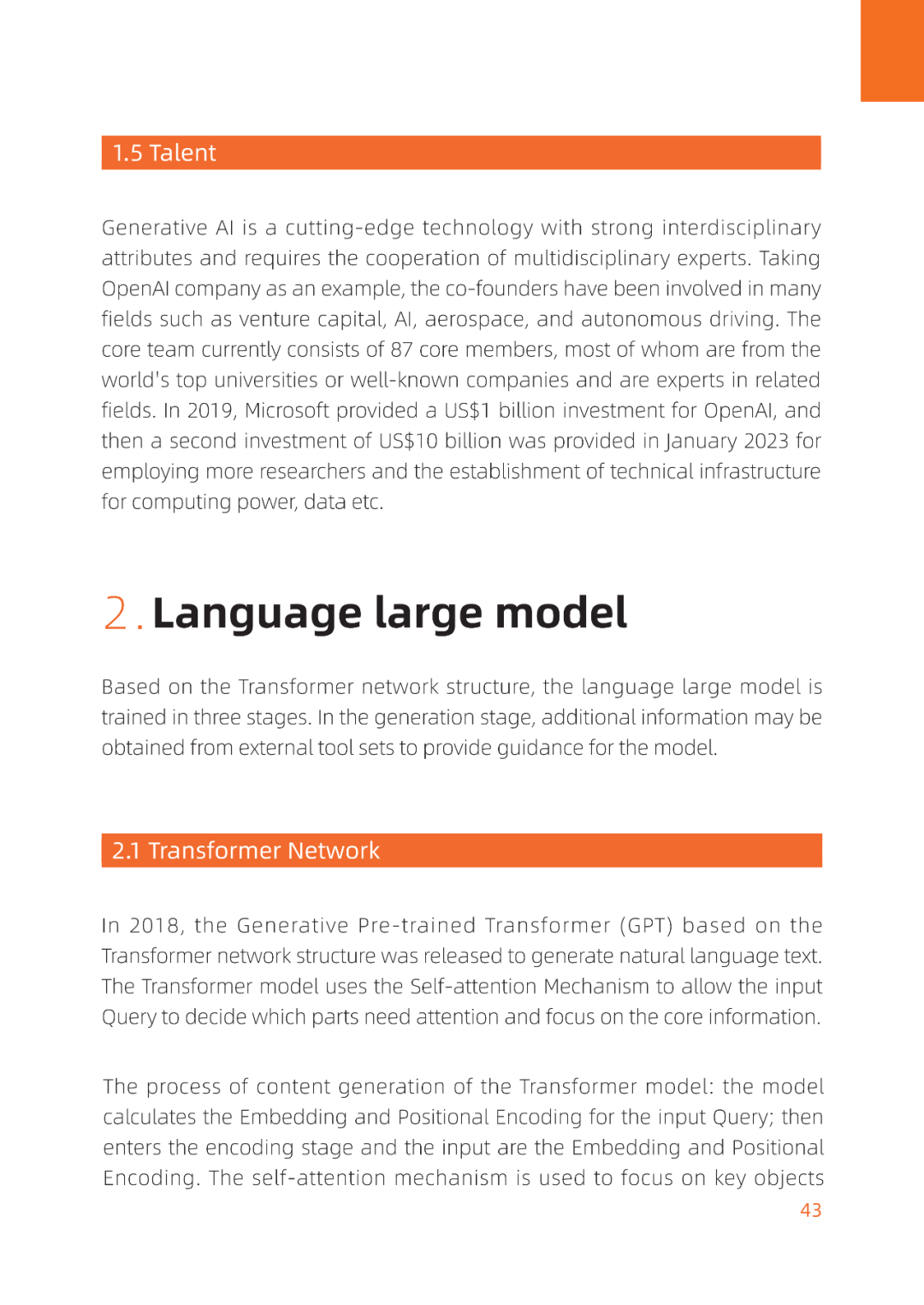 白皮书英文版更新｜第三章:Analysis of Causes of Generative AI Risk