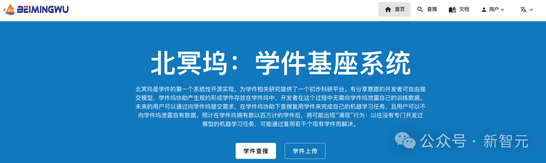 南大周志华团队8年力作！「学件」系统解决机器学习复用难题，「模型融合」涌现科研新范式