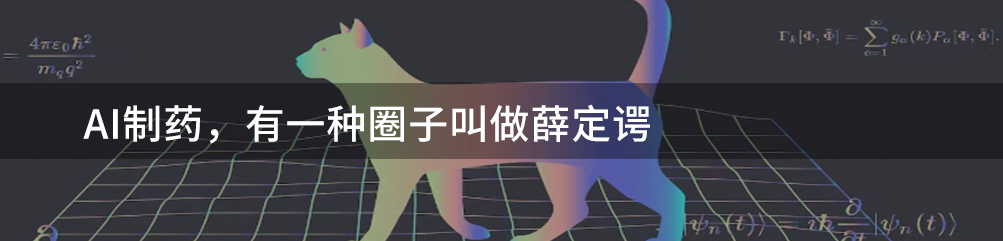 全球AI制药公司的最大金主