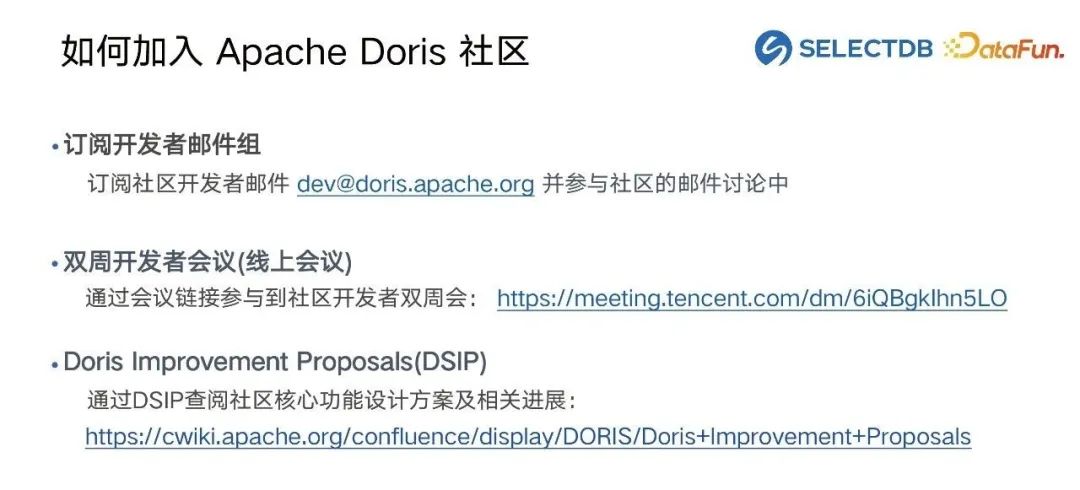 Doris新优化器背后的故事