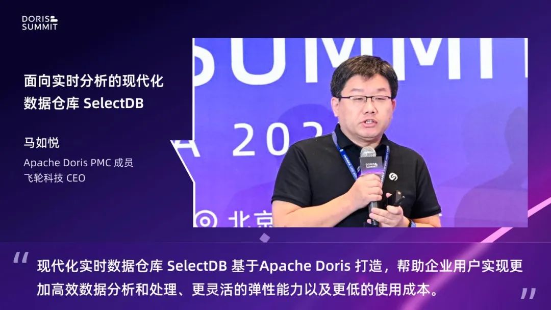 与创新者同行，Doris Summit Asia 2023 线下技术峰会圆满落幕！