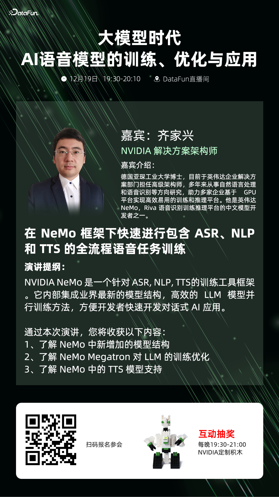 TensorRT-LLM + Triton：ASR大模型与流式TTS的加速优化之道