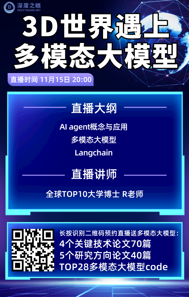 多模态大模型的4个关键技术