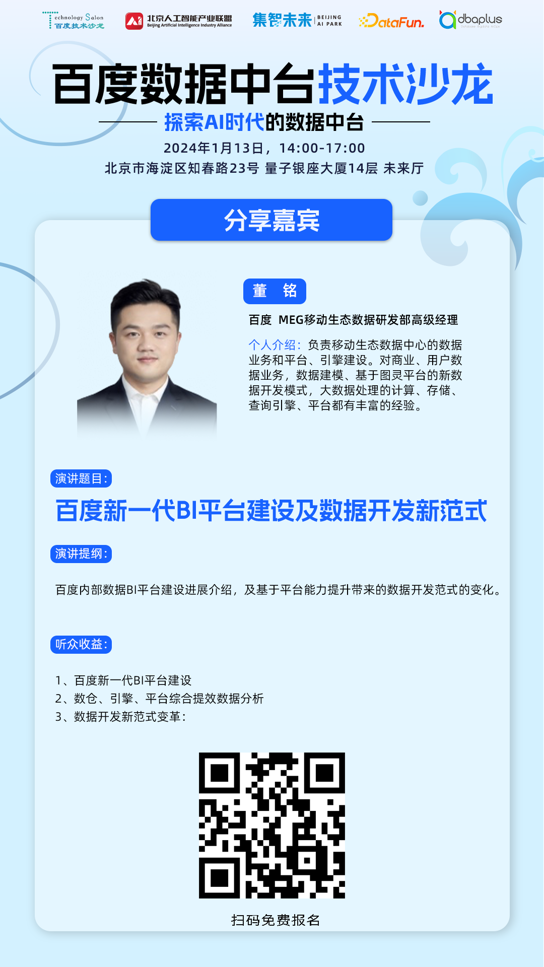 融合LLM的数据分析长什么样？