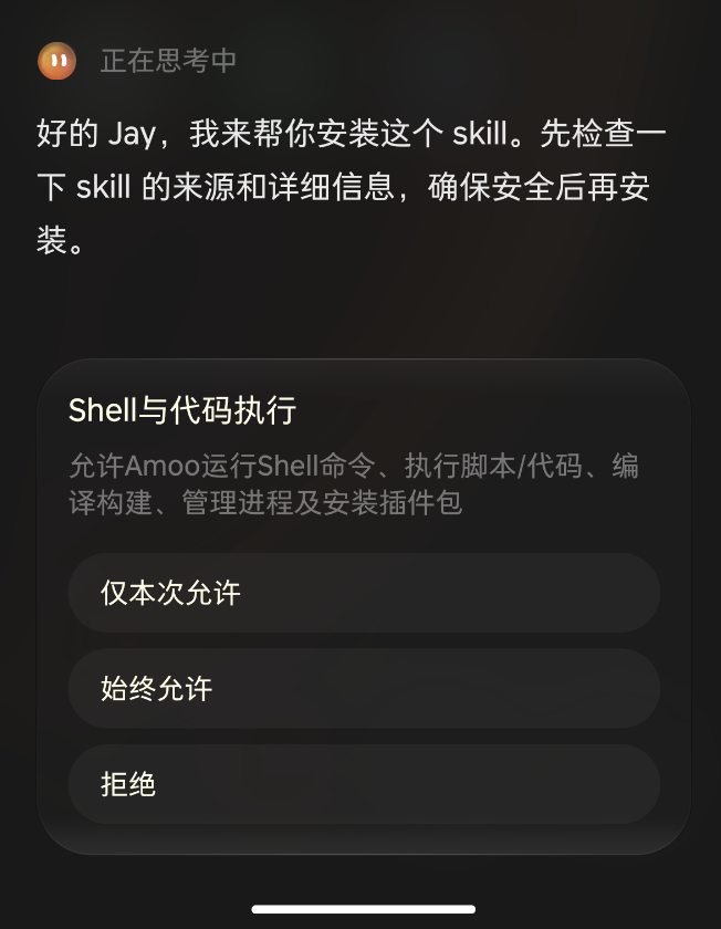 Amoo demandant l’approbation de l’utilisateur avant une action de code shell