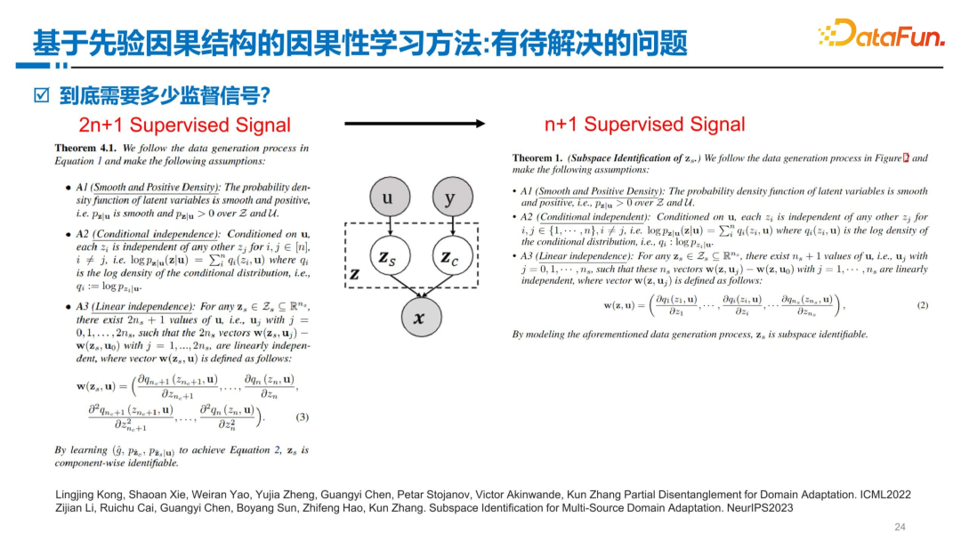 因果性学习范式初探