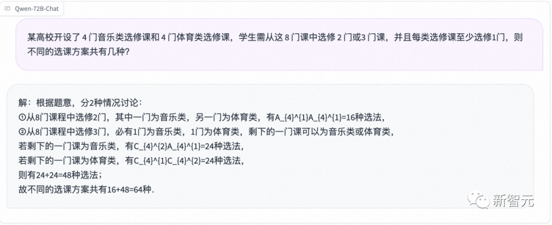 通义千问爆甩开源全家桶！最强720亿参数超车Llama 2，新上视觉模型看图直出代码