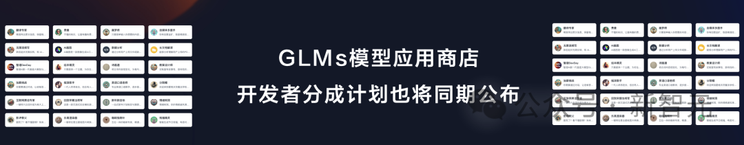 智谱发布GLM-4全家桶：性能提升60%，多模态、128K长文本，全能All Tools及GPTs商店