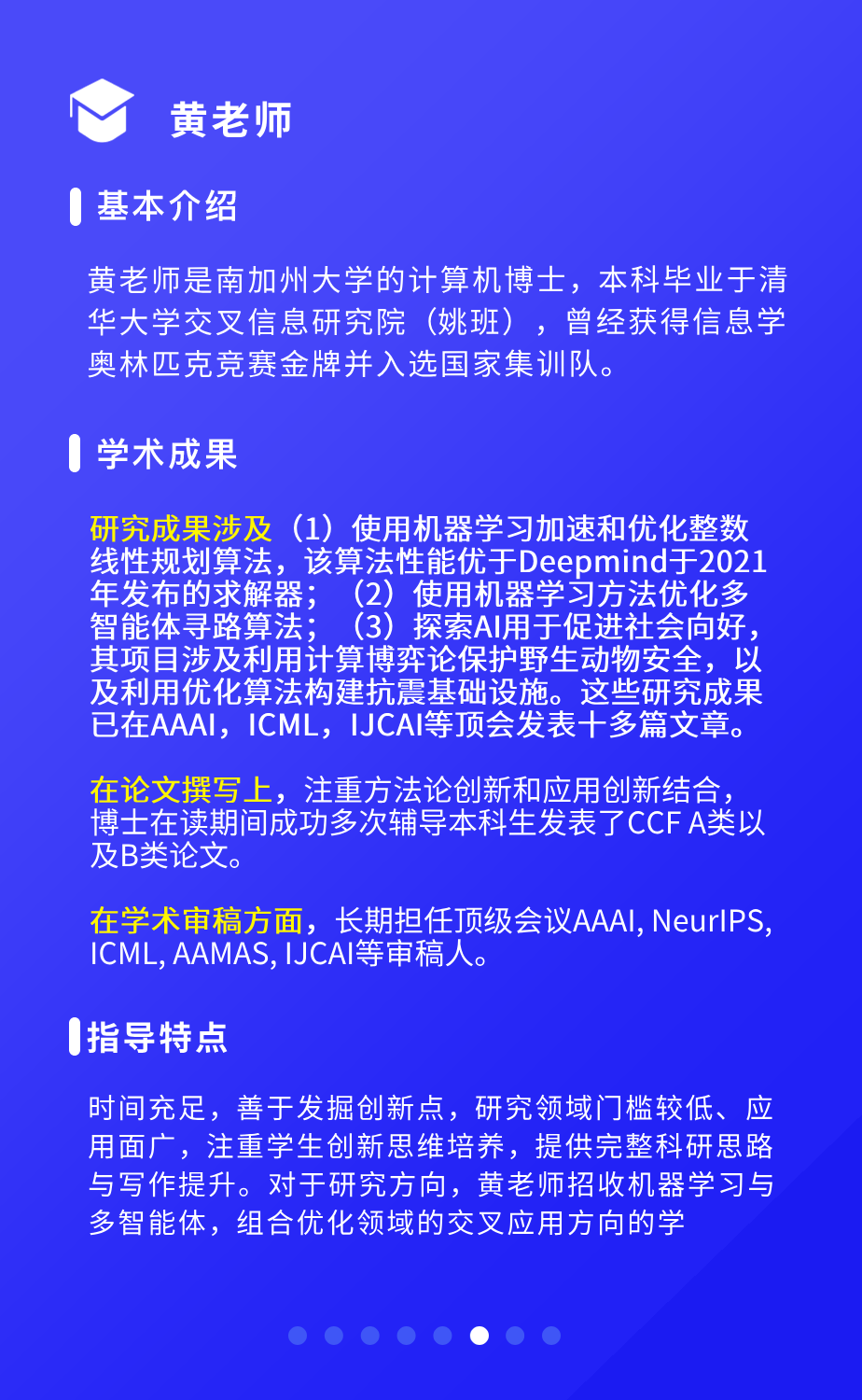 不是你发表不了CCF A顶级会议，而是没有利用好AC这层“关系”！