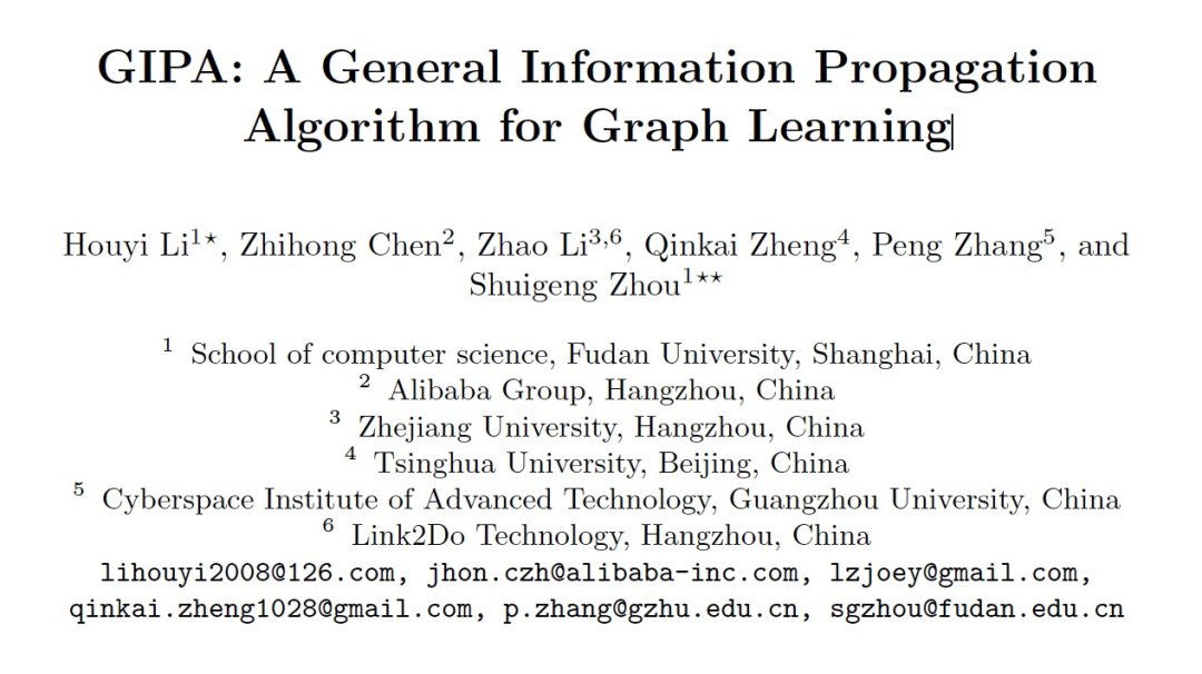 GIPA：用于图学习的通用信息传播算法