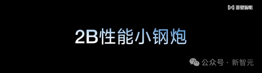 2B小钢炮碾压Mistral-7B，旗舰级端侧模型炸场开年黑马！1080Ti可训，170万tokens成本仅1元