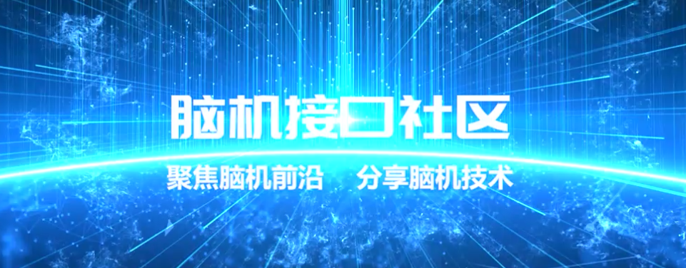 脑机接口公司Synchron脑机试验早期可行性研究(EFS)患者招募工作已经完成