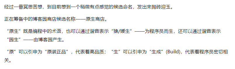 博客园，好样的，就应该这样，上法院，正面硬刚！