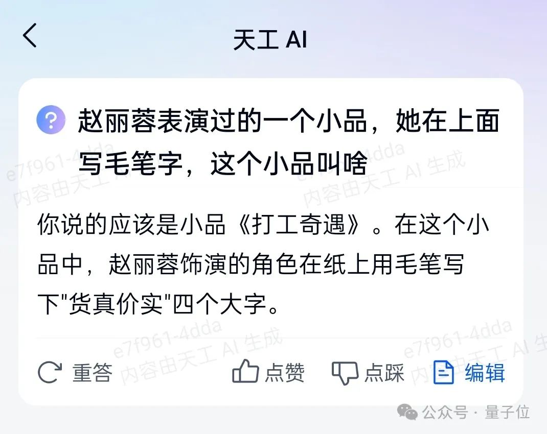 国内首个！最火的MoE大模型APP来了，免费下载，人人可玩