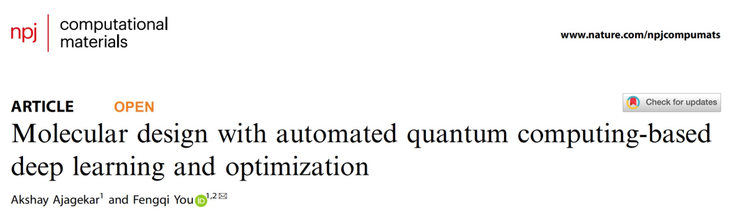 npj Comput. Mater. | 基于自动量子计算的深度学习和优化用于分子设计