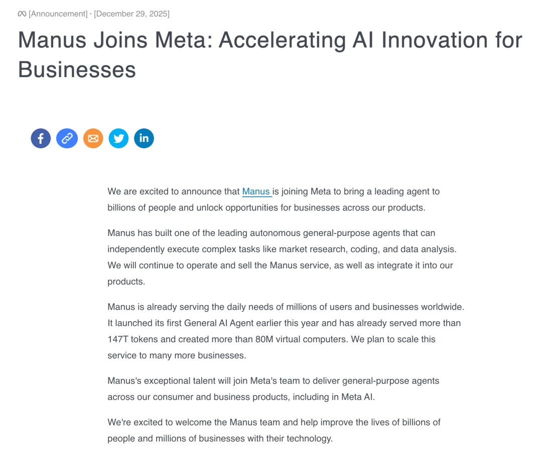 Manus 加入Meta，1 年内公司价值100 倍增长，他们做对了什么？ - 智源社区