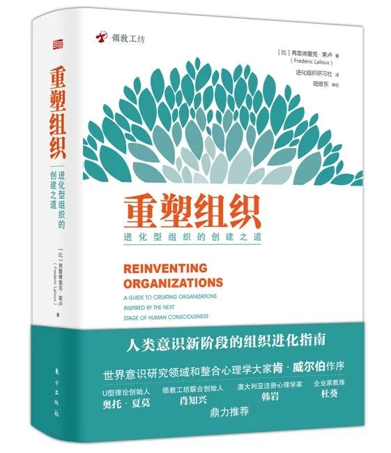 不设限组织：自组织的本土实践故事｜10月14日直播+线下联动·复杂管理学读书会第二季