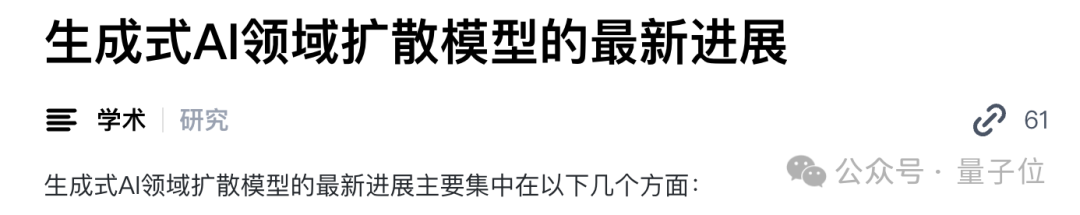 10秒整理搜索结果，脑图表格一键生成，网友：搜索终于有了该有的样子