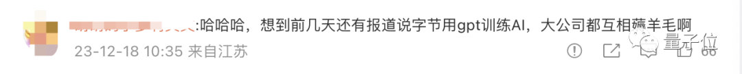 谷歌大模型承认自己是“百度文心一言”，网友炸锅了！