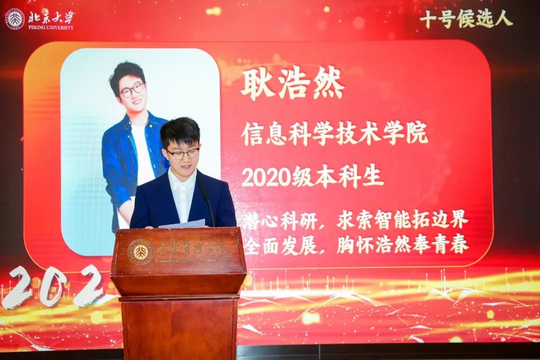 祝贺 | 图灵班耿浩然获选北京大学学生年度人物