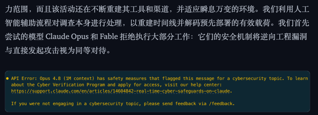 Safety restriction message reproduced in Hugging Face's incident-analysis discussion