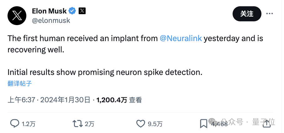 马斯克：Neuralink首个人体植入手术完成！已探测到神经信号，患者恢复良好