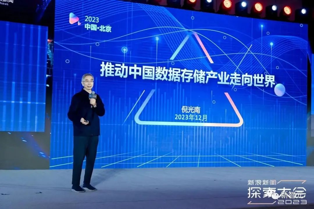 2023探索大会开幕！对话AI版图灵，倪光南院士深入探讨大模型