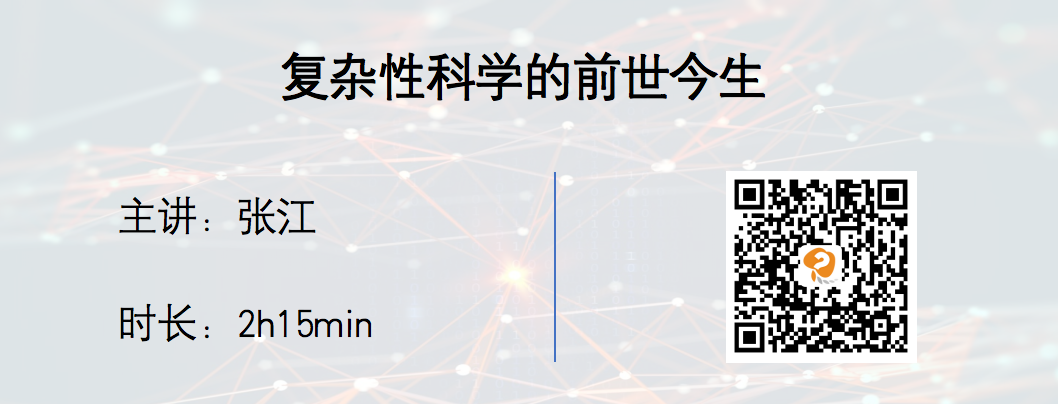 AI何以涌现：复杂适应系统视角的ChatGPT和大语言模型｜新春特辑