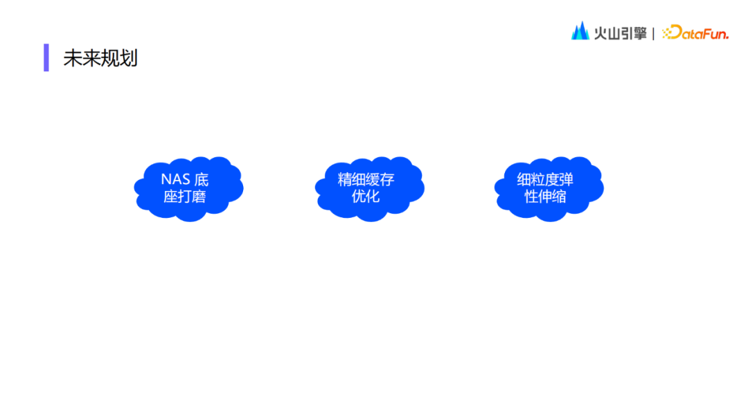 火山引擎云原生存储加速实践