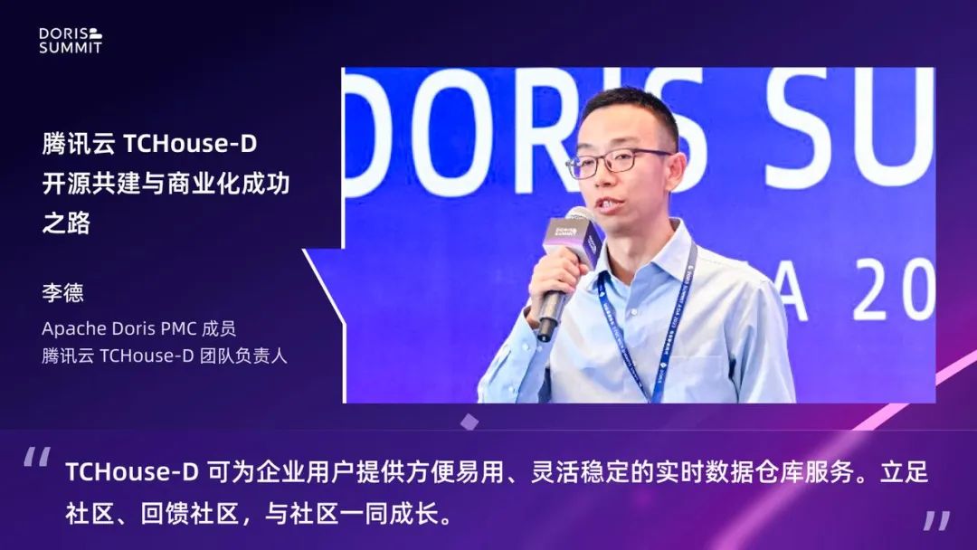 与创新者同行，Doris Summit Asia 2023 线下技术峰会圆满落幕！