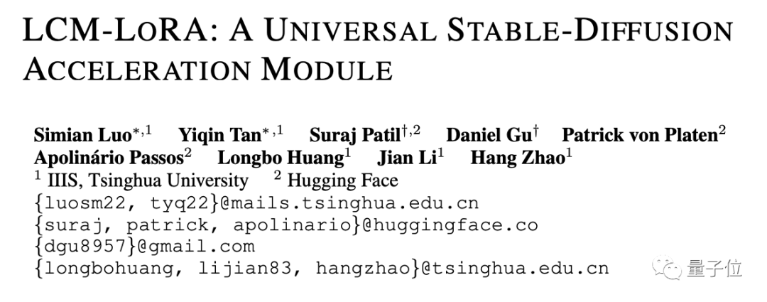 让Stable Diffusion一秒出图！清华硕士加速神器爆火，已有公司接入