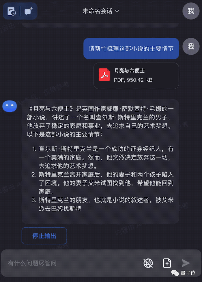 AI天才杨植麟交卷大模型产品，特点：长长长长长