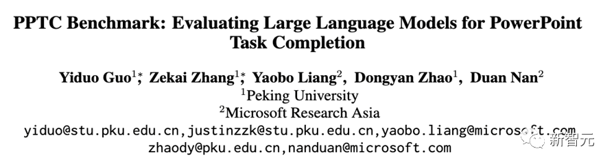 GPT-4完成正确率仅6%！北大等提出首个「多轮、多模态」PPT任务完成基准PPTC