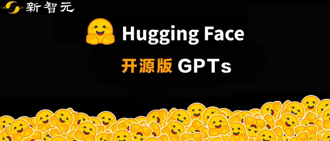 开源版GPTs人人免费用！Hugging Face发布定制个人助手，点2下轻松创建