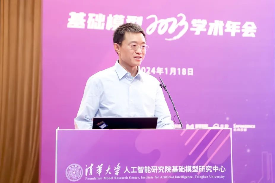 清华大学基础模型2023学术年会丨梁正教授应邀在大模型安全与对齐分论坛发言